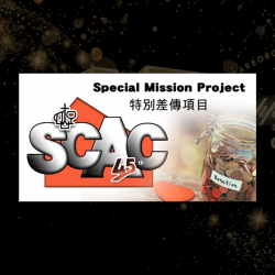 SCAC 45th Ann. Special Mission Project (square)